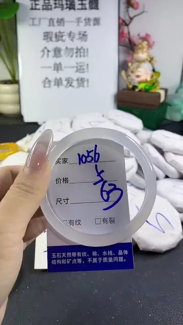 手镯玛瑙/玉髓未镶嵌1056