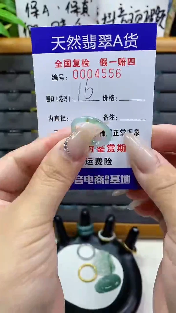 【闪购商品】翡翠戒圈未镶嵌天然翡翠A货4556