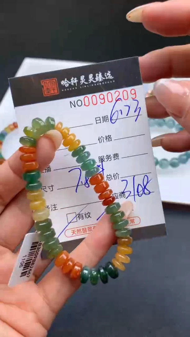 翡翠挂件未镶嵌哈轩 手串1（有纹有裂）