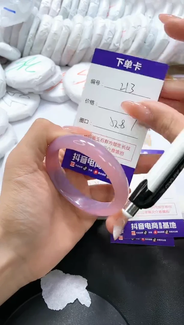 手镯玛瑙/玉髓未镶嵌213