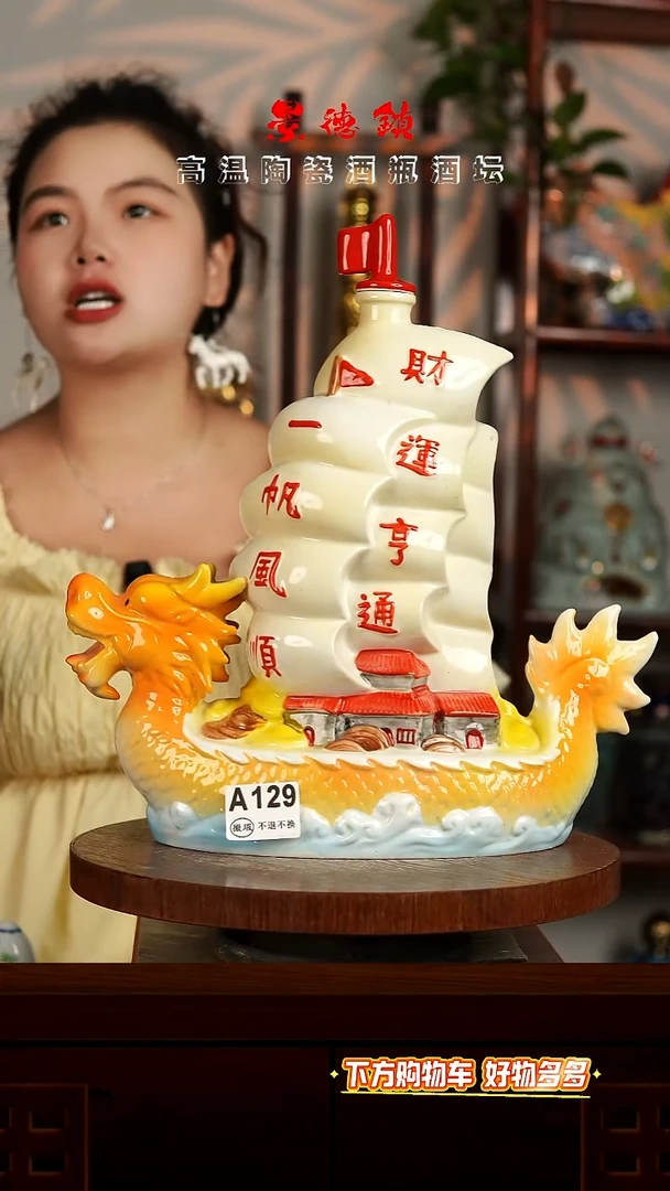 景德镇垚晶陶瓷微瑕4斤A129