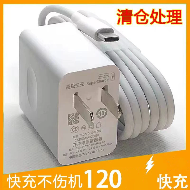 适用华为快充120充电器超级快充100数据线66充电线6A闪充通用