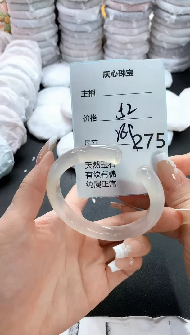 手镯玛瑙/玉髓未镶嵌275