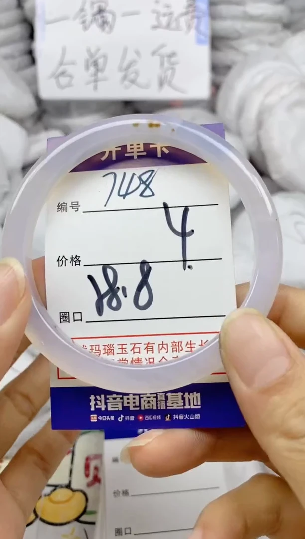 手镯玛瑙/玉髓未镶嵌748
