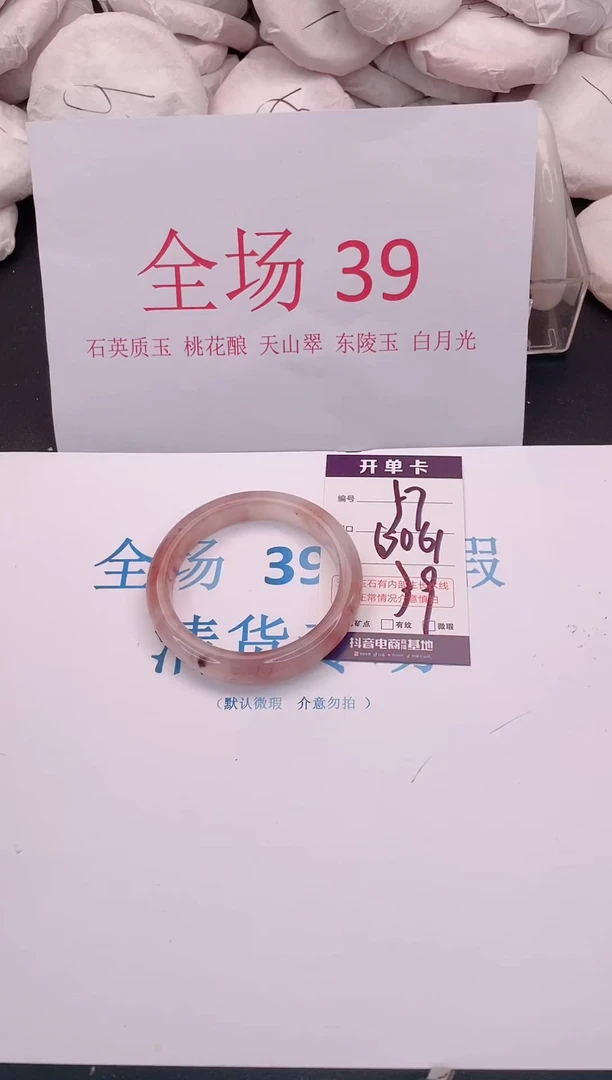 未镶嵌手镯石英质玉57