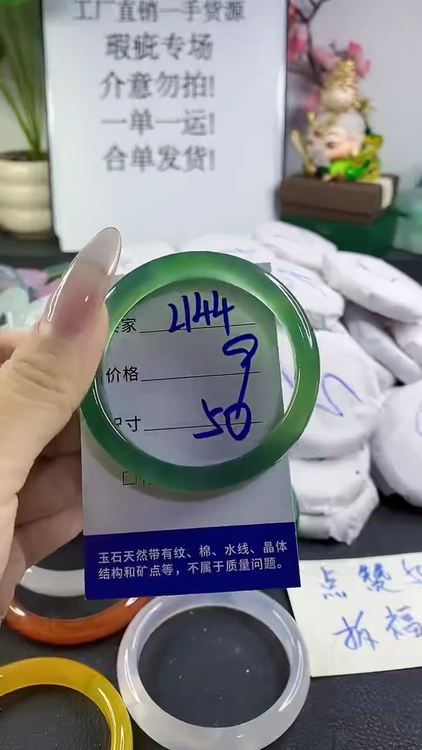手镯玛瑙/玉髓未镶嵌2144