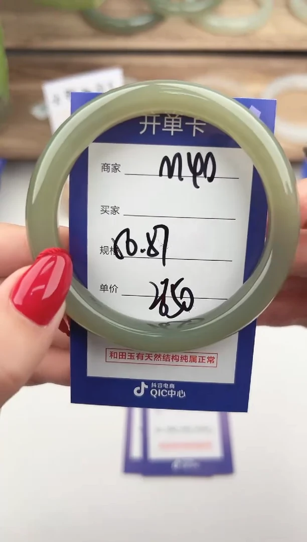 未镶嵌手镯和田玉微色差M40
