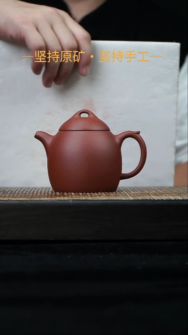 茶壶紫砂秦权 红皮龙 230cc    05