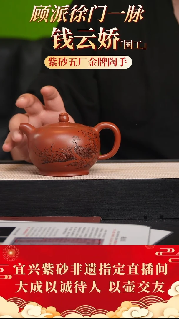 茶壶紫砂16号 钱云娇 鸡血大红袍350cc左右
