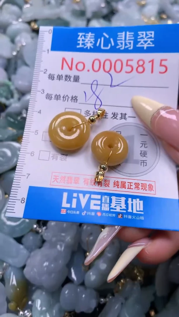 翡翠未镶嵌颈饰含绳0005815