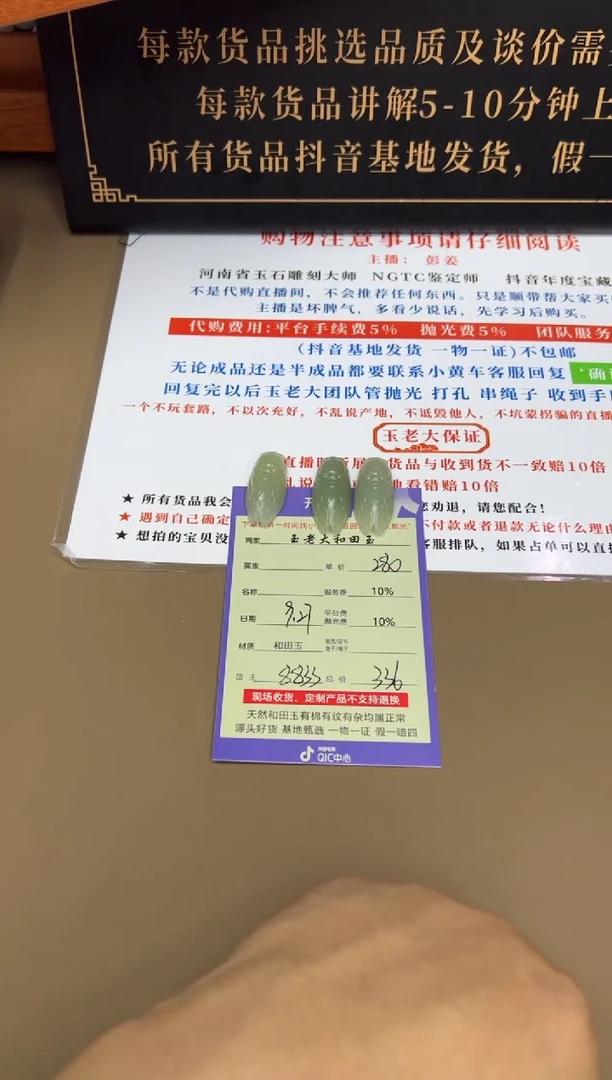 未镶嵌和田玉挂件8833多样性发货拍一发一