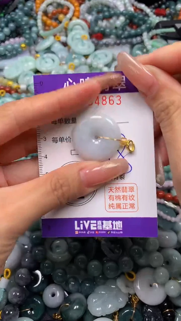 颈饰未镶嵌翡翠闪购004863