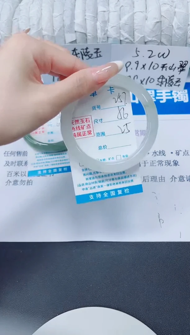 未镶嵌手镯石英质玉257/56