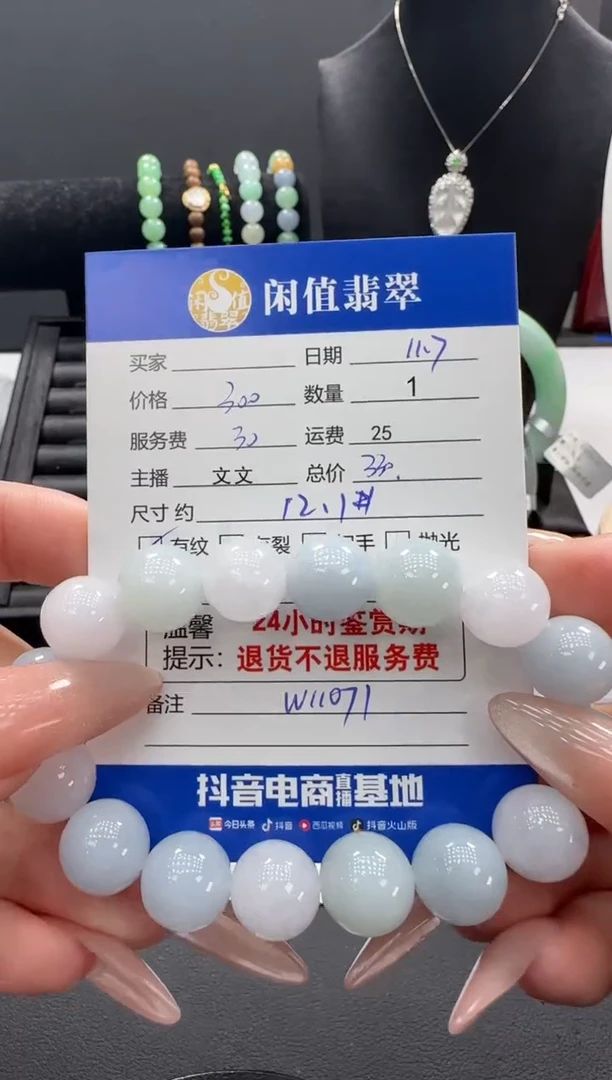 未镶嵌手串翡翠翡翠珠串