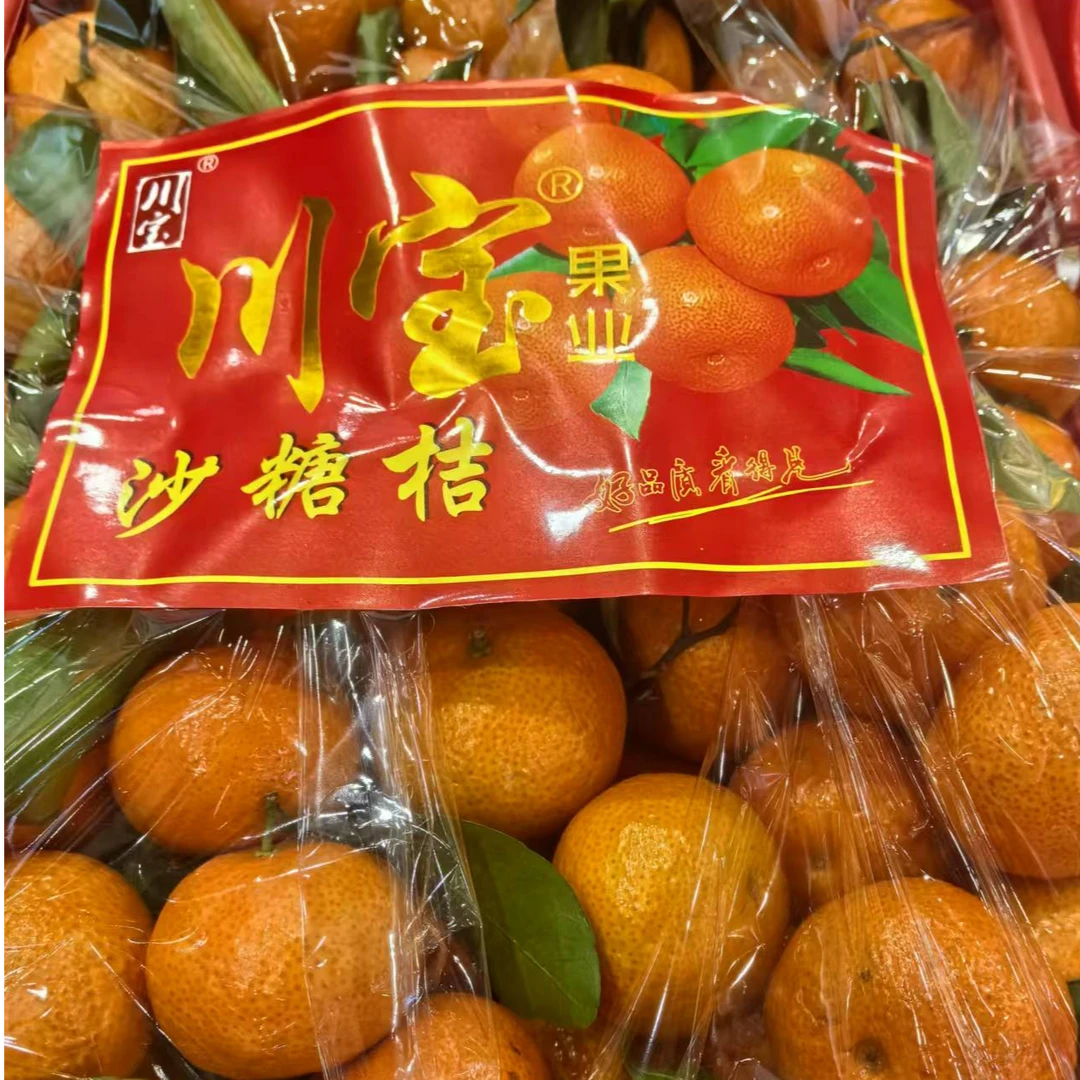 川宝砂糖橘（一筐）