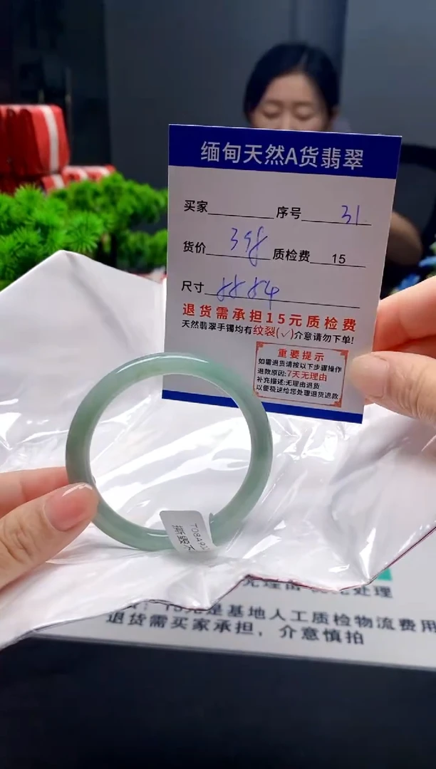 未镶嵌手镯翡翠31缅甸天然A货翡翠需包容瑕疵，介意慎拍