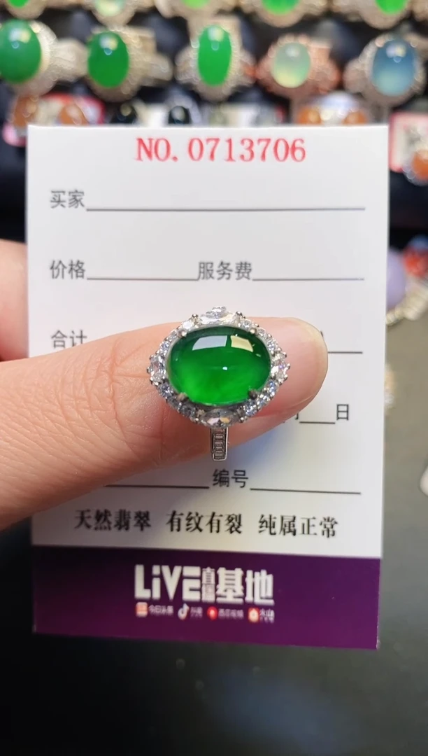 银S925镶嵌戒指翡翠天然