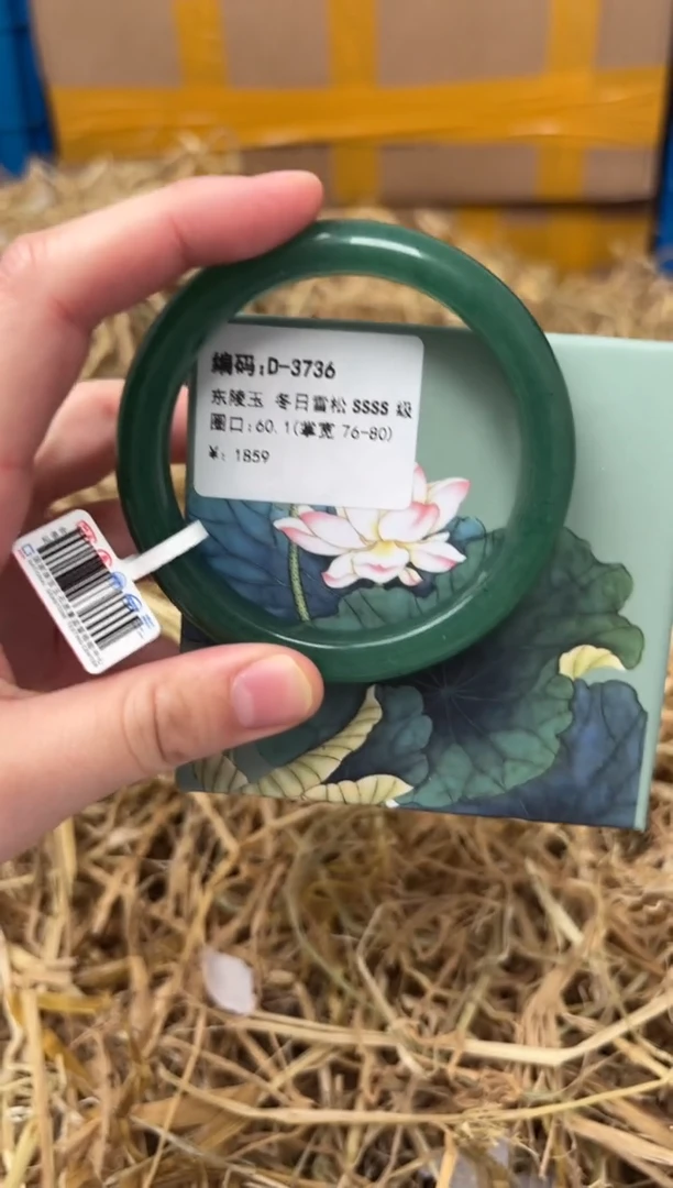 未镶嵌手镯石英质玉D-3736