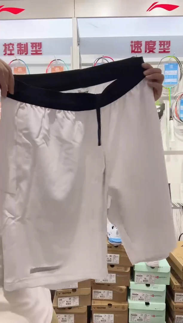 大赛白色短裤 尺码XXL 185