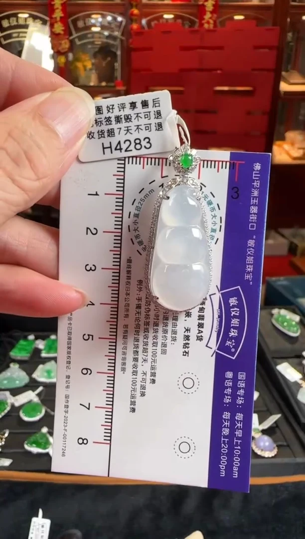 翡翠18K金镶嵌颈饰H4283 冰富贵豆