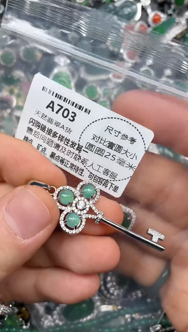 颈饰未镶嵌翡翠A703吊坠
