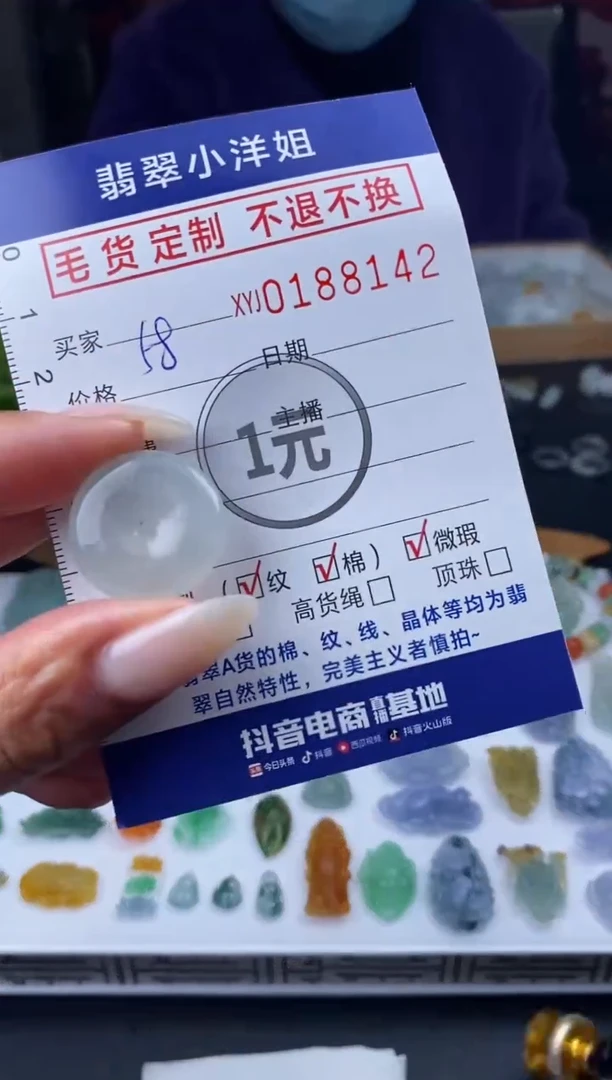 【闪购商品】定制翡翠未镶嵌毛货商品 不退换/8142