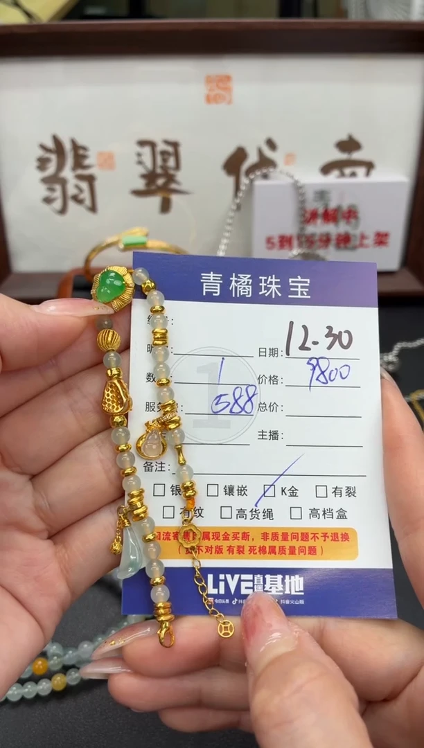 18K金镶嵌手链翡翠恬*A货翡翠1230024