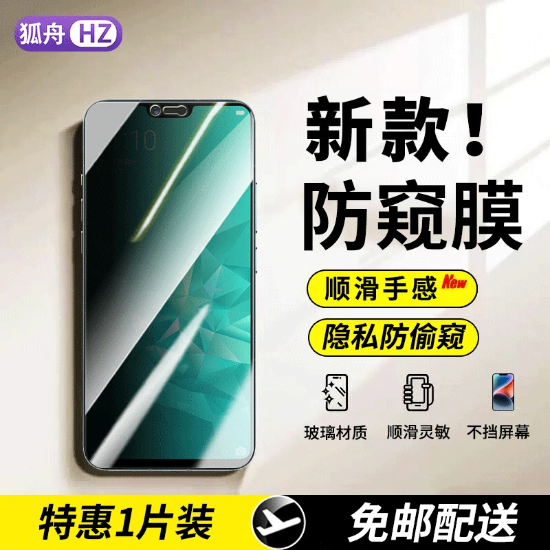适用OPPO A3钢化膜防窥膜 oppoa3手机膜全屏抗蓝光高清防偷窥贴膜