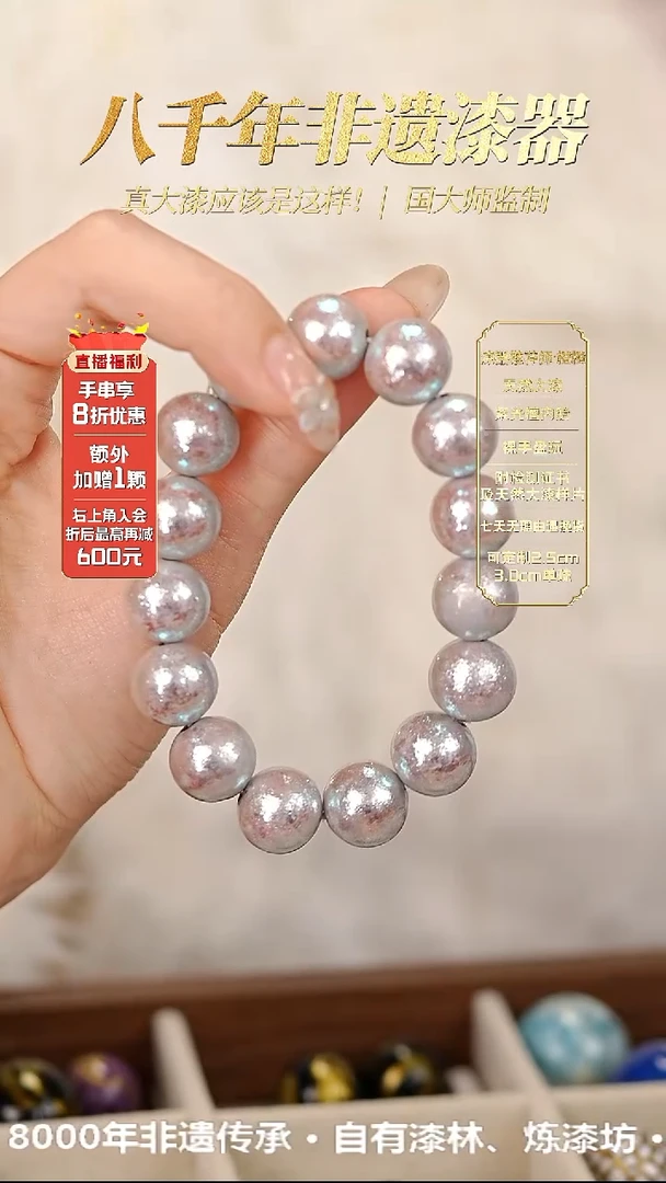 髹新1.2脉冲2077真非遗大漆手串14+1