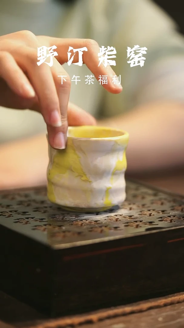 野汀柴窑手工手作@@YT870