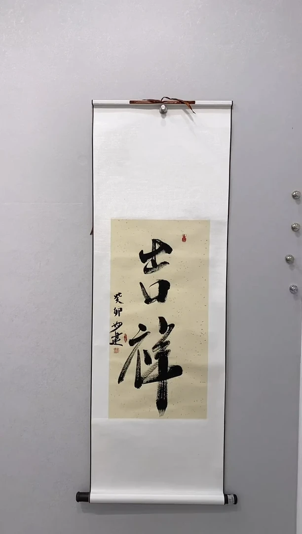 书法黄老师书法作品