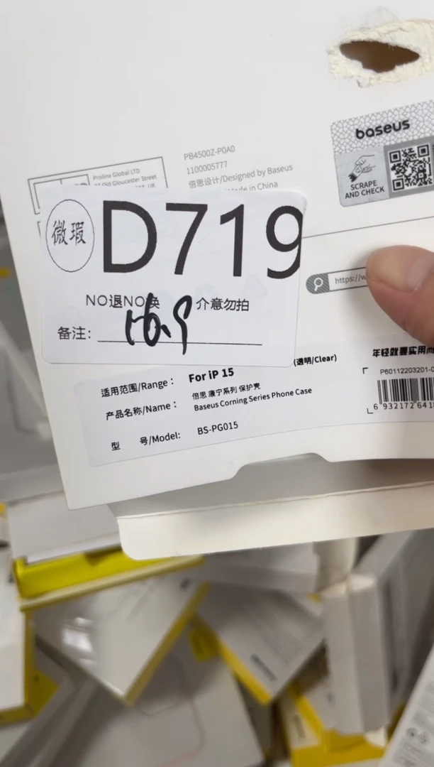 9新D719 苹果15 倍思原装正品  一码一拍不支持备注