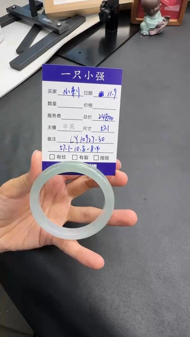 未镶嵌手镯翡翠LY10927-30色线