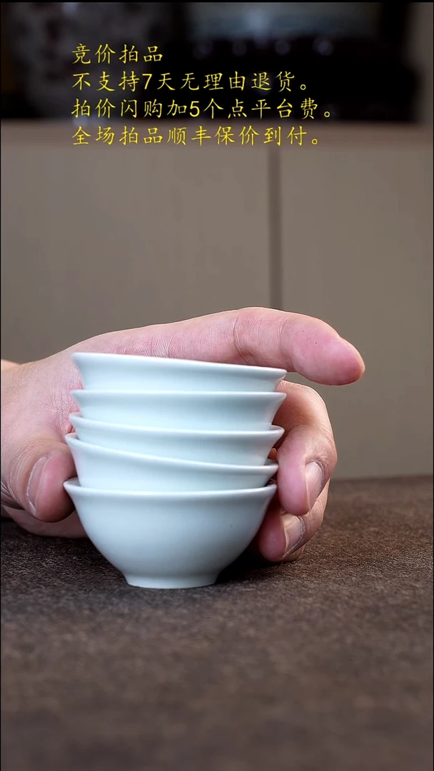 天予窑早期无款5客杯