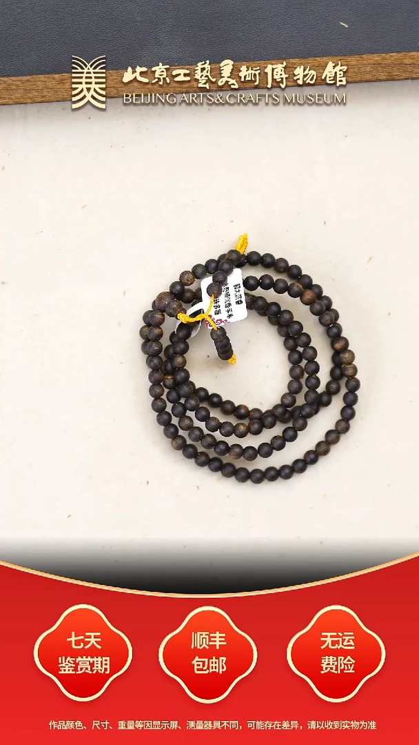 沉香手串C0102GMD723沉水圆珠长串