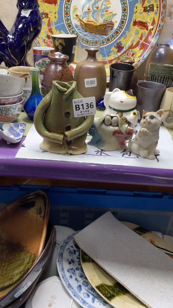 瓷片十*哥默认微瑕，谨慎参拍B136