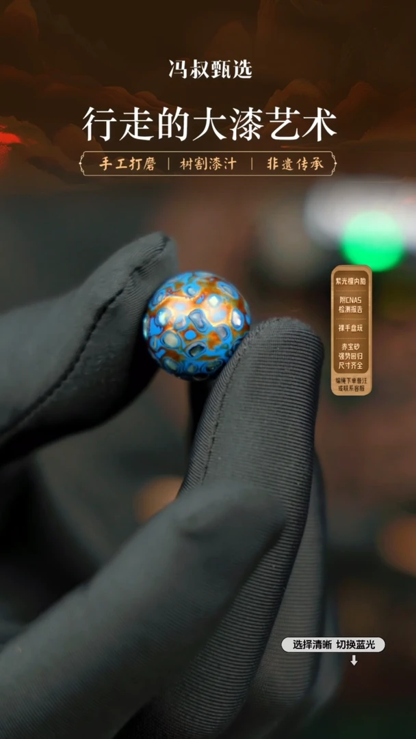 【闪购商品】【七巷大漆】083螺钿-2.0