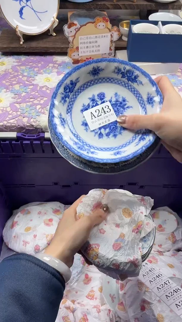 瓷片⭐***H                A243