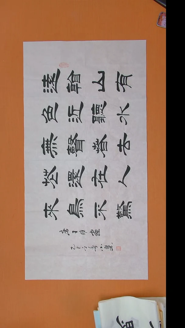 书法王老师书法陕西西安