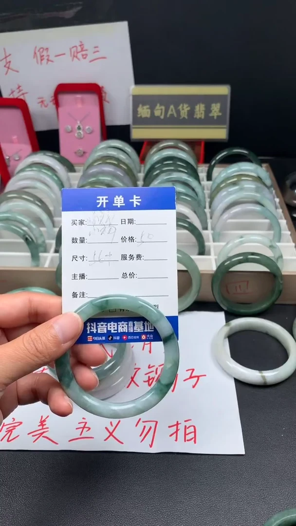 未镶嵌手镯翡翠小****）1