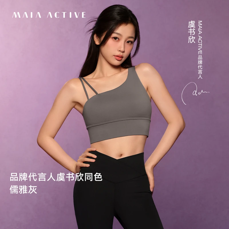 【虞书欣同款】云感BRA低强健身服流光风专业运动背心52BR07 MAIA