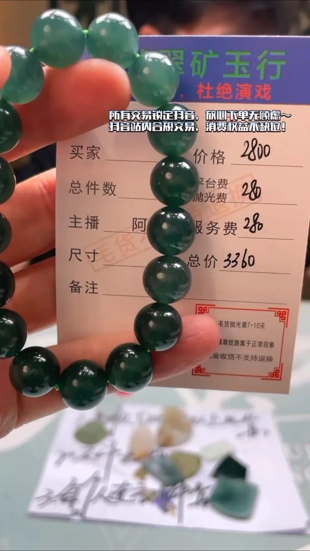 未镶嵌定制翡翠?****海-毛货-不退不换-