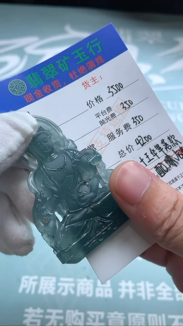 未镶嵌定制翡翠p-毛货不退不换-多样性