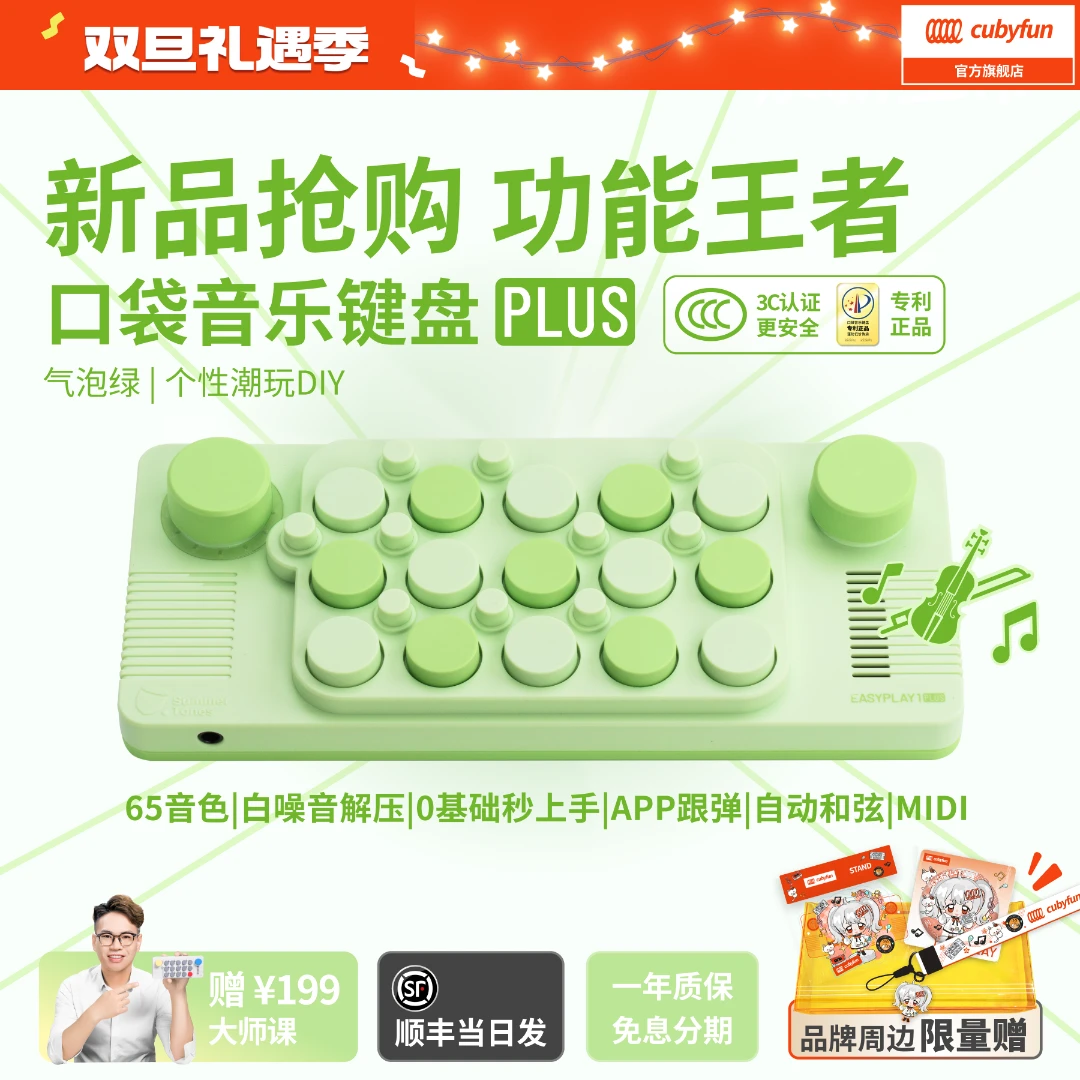 cubyfun【新品上市】口袋音乐键盘星云白|气泡绿光遇琴口袋琴拇指琴商品图