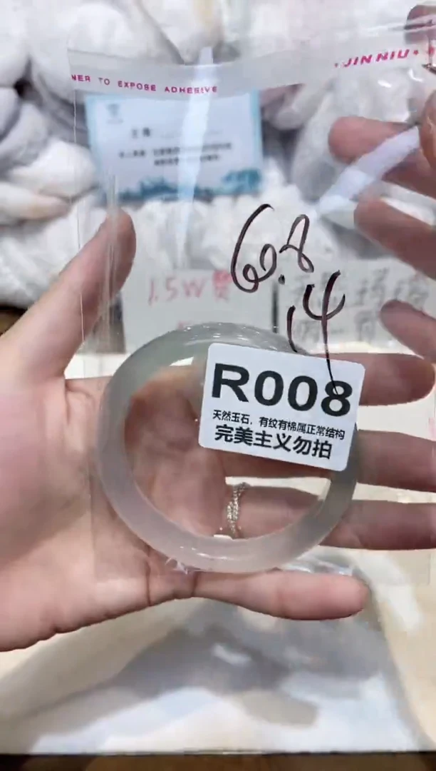 手镯玛瑙/玉髓未镶嵌61