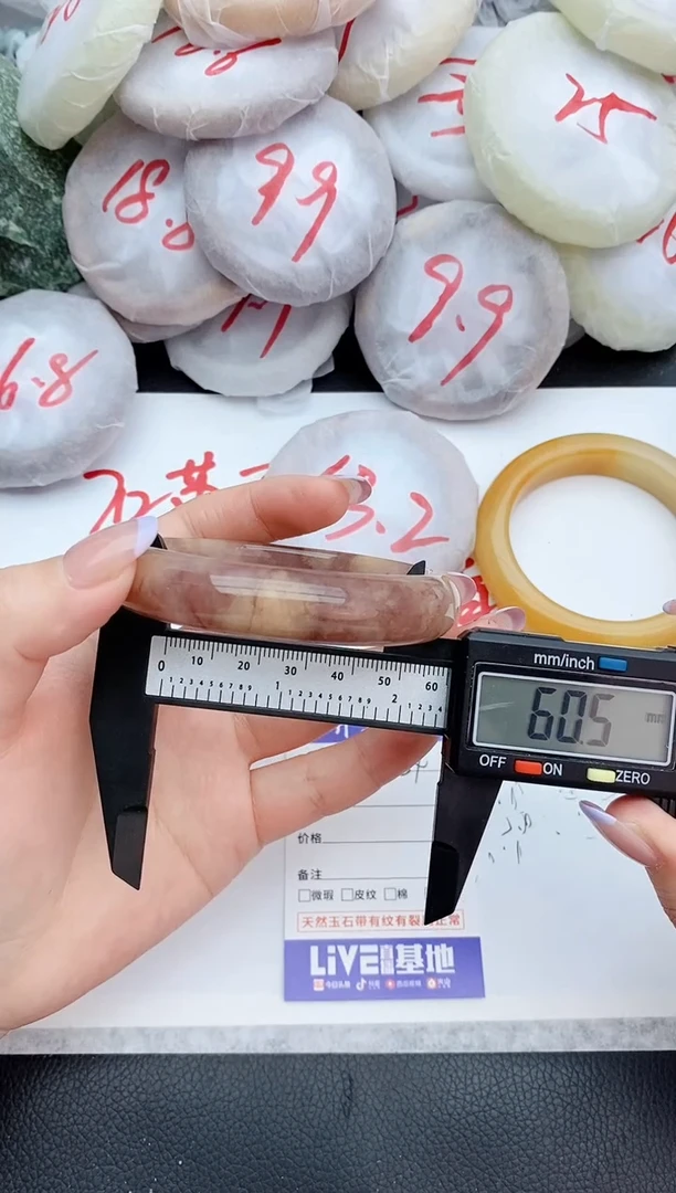 石英质玉手镯未镶嵌84+60.5