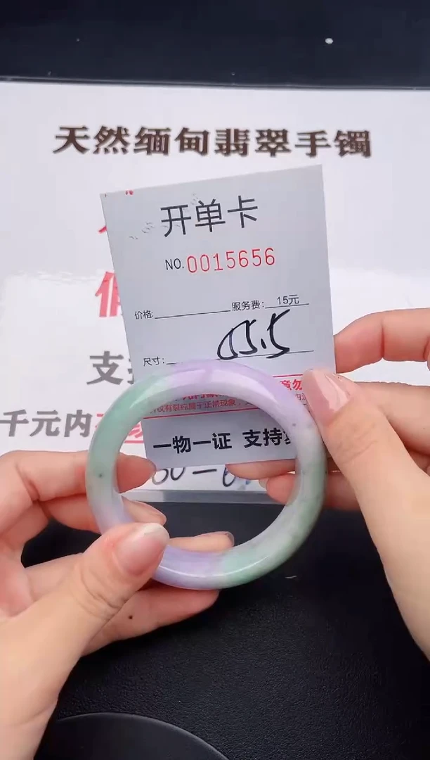 未镶嵌手镯翡翠56