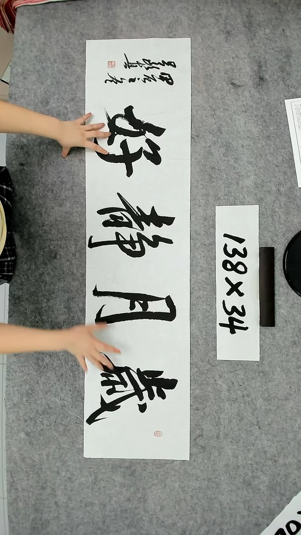 书法吕老师书法作品
