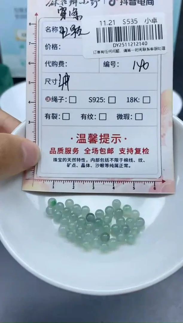 未镶嵌定制翡翠天然翡翠A货140