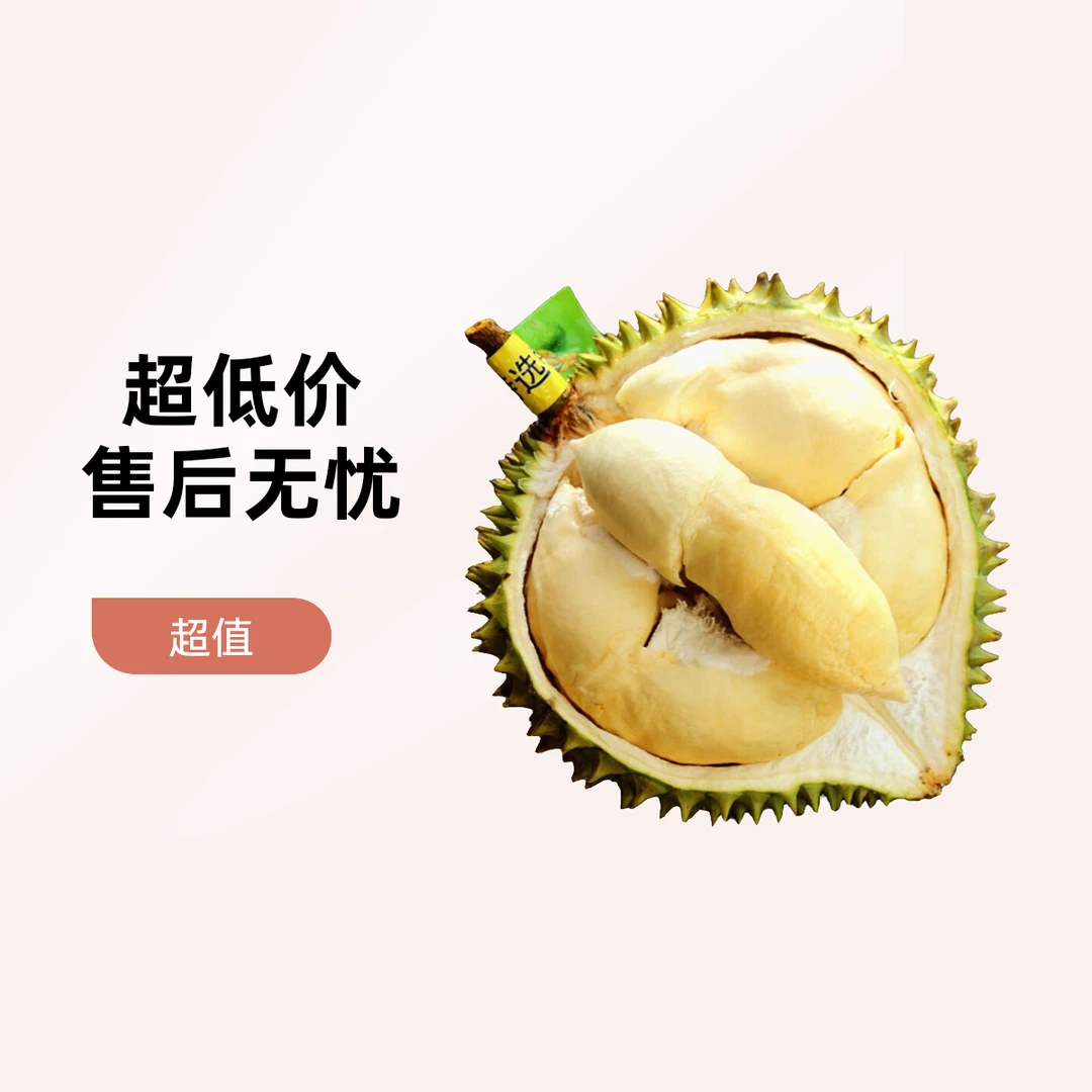 泰国新鲜空运 金枕榴莲 肉厚核小  2斤干包 (包甜包糯，包售后）金枕泰国